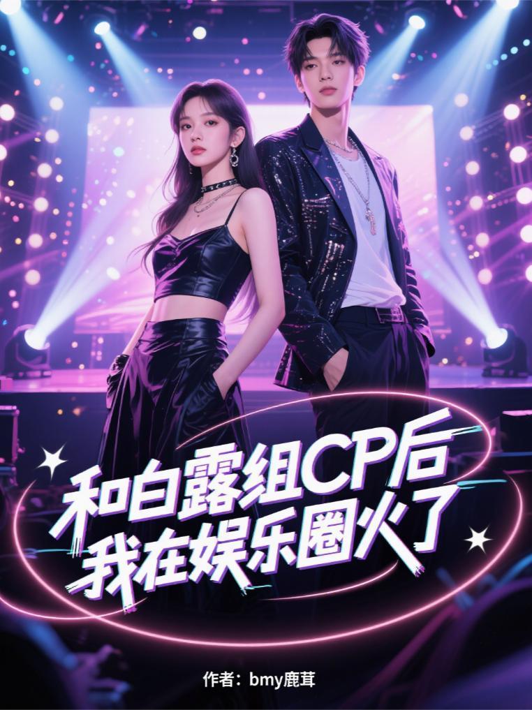白露撞脸