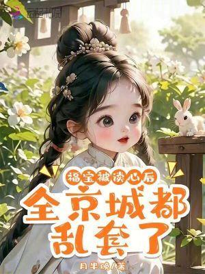 福宝的书