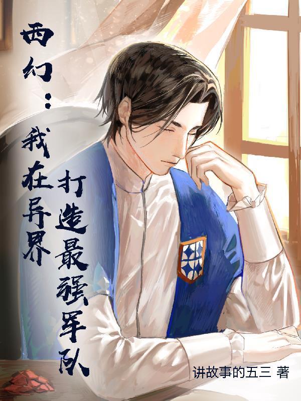 西幻领主开局扮演神明