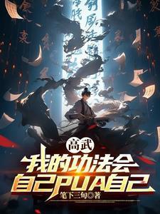 完结高武