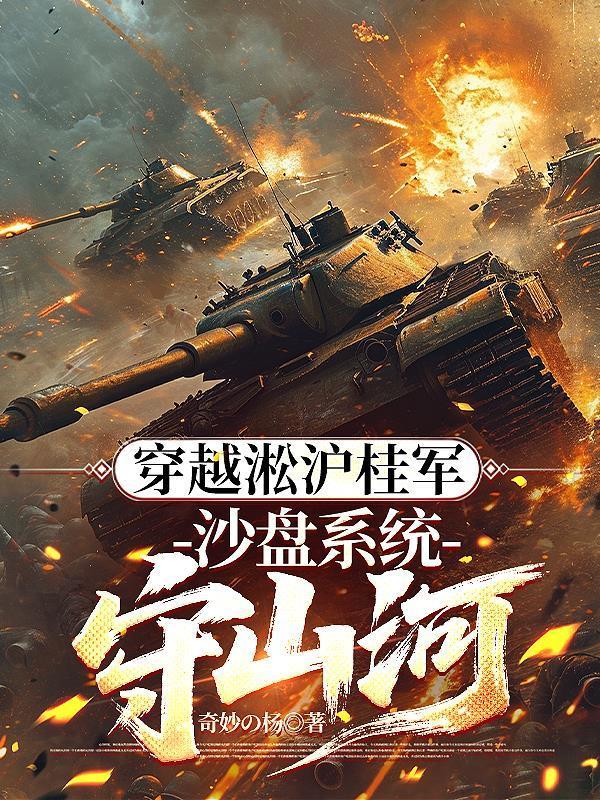 穿越淞沪战争