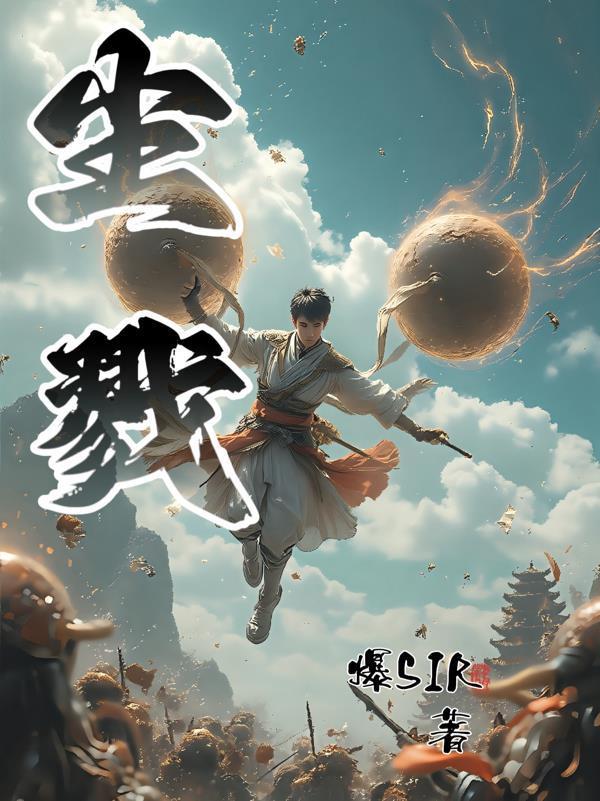 尘戮免费阅读
