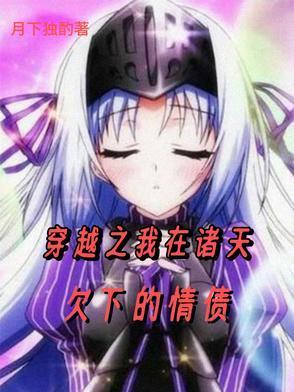 我在诸天种道身