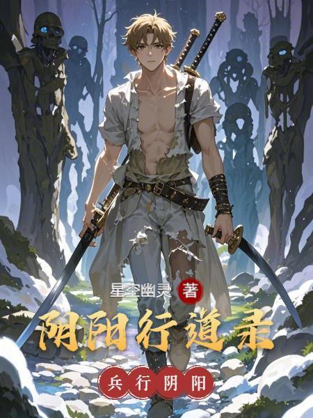 兵行什么什么