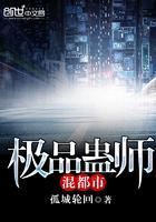 极品神医混都市免费阅读