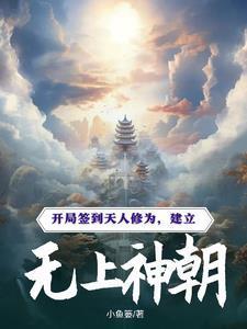创建圣人宗
