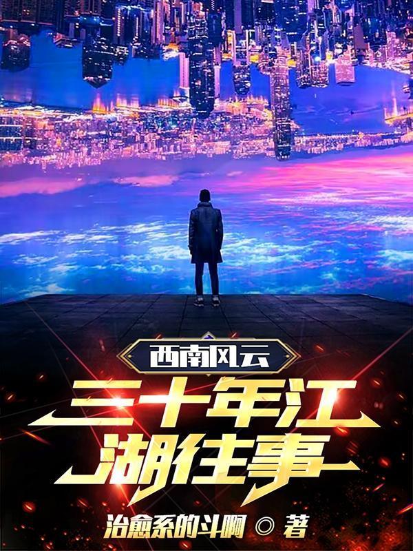 楚老二黔枭