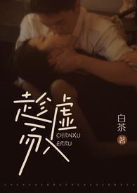 趁虚而入(公媳)结局免费观看