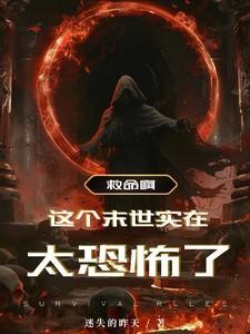 末世之这个丧尸很有爱
