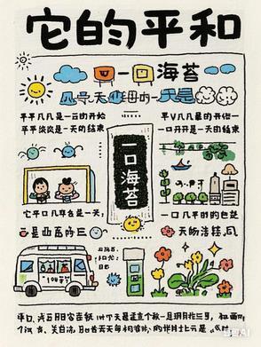 平和的和怎么写