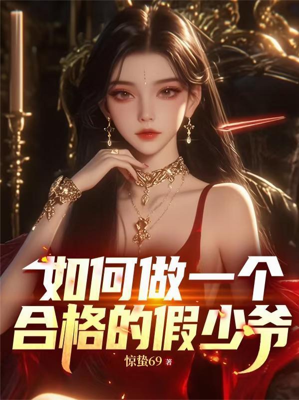 如何做一个合格的父母