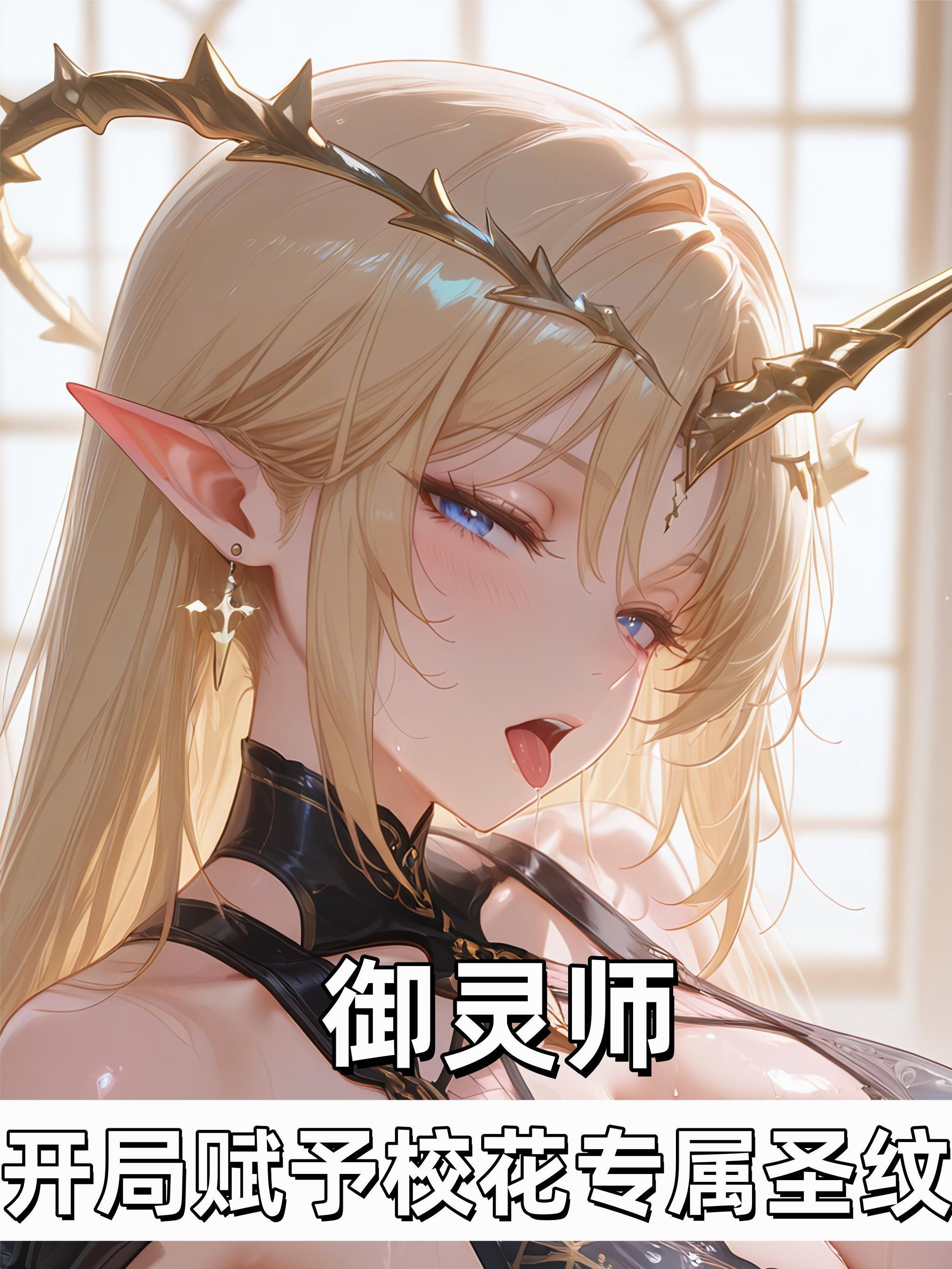 御灵师百度百科