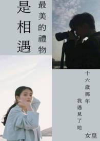 最美的礼物刘炫宇歌词