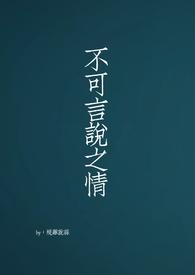 言情骨科