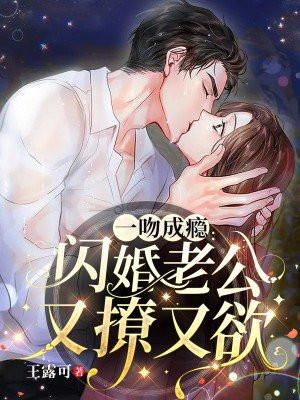 一吻成瘾