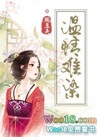 温情难染(NP)最
