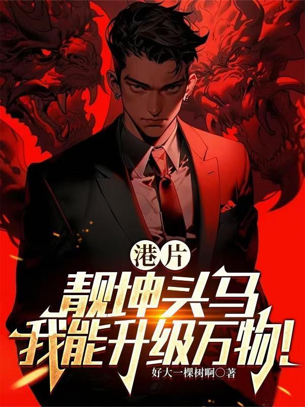 靓坤厉害吗