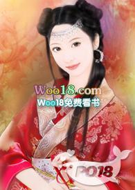 侯府诱春19楼
