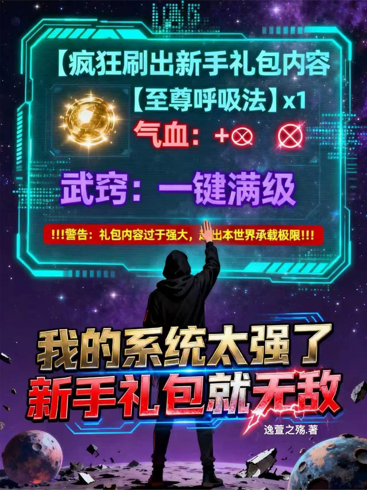 我的系统超强的