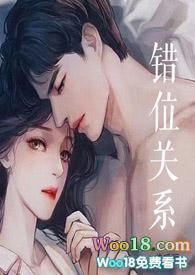 错位关系(校园1v1)赵屹姚宁
