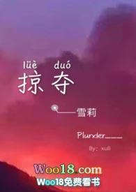 掠夺兄妹结局是什么