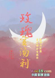 玫瑰金汤利 滑雪小笼包txt