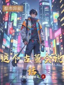 这个古董会说话英语