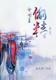 偷东西女明星