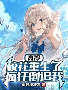 疯狂倒追我 小包冲冲冲