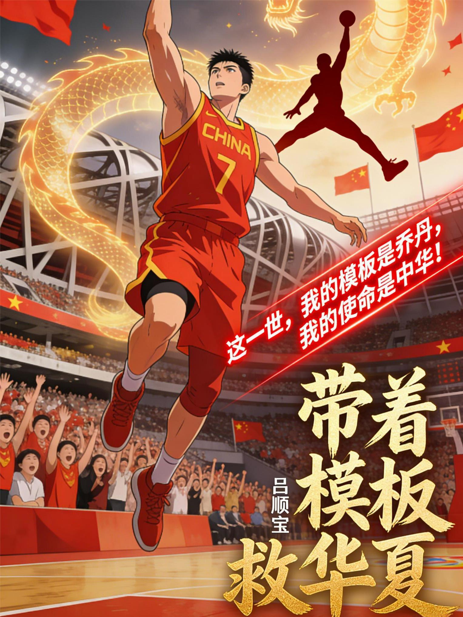 带领华夏世界征战其他世界