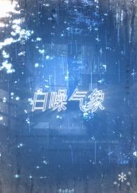 白噪声是指什么噪声