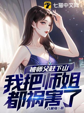 第一章 下山