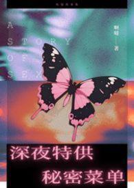 深夜 短文