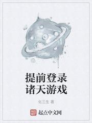 提前登录诸天游戏网站