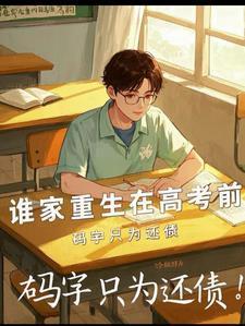 重生一年赚500亿