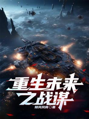 战谋是词吗?