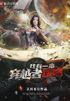 我有一本异能古书百科