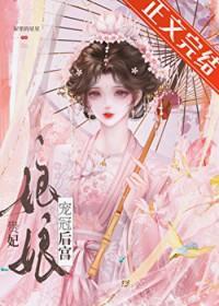 贵妃娘娘是谁的外号