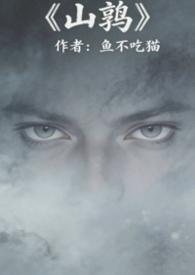 山鹑的意思