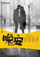 超级甜的爱情晚安故事