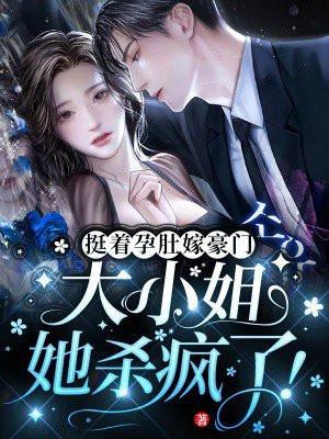 孕妇挺着大肚子好美丽
