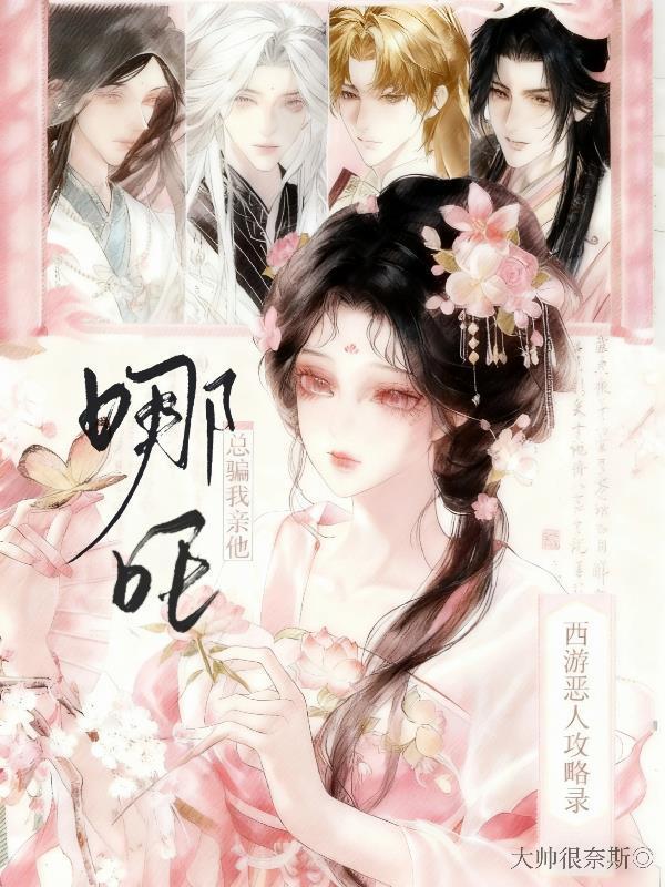 西游哪吒图片大全