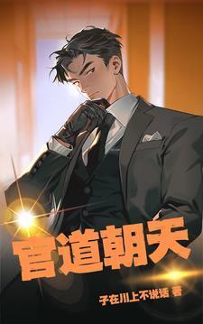 官场视频