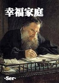 幸福家庭最新