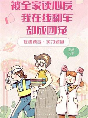 全家看书