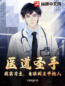 医道圣手免费阅读全文林阳笔趣阁
