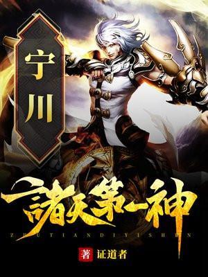 诸天第一神介绍