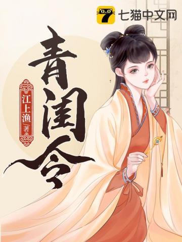 青闺令李临是重生吗