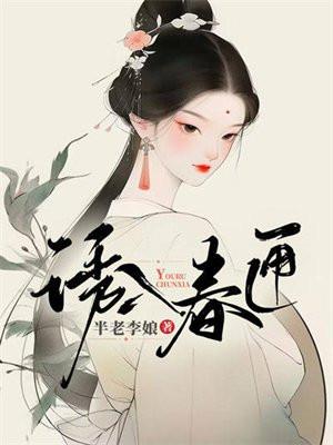 诱入春匣完结了吗