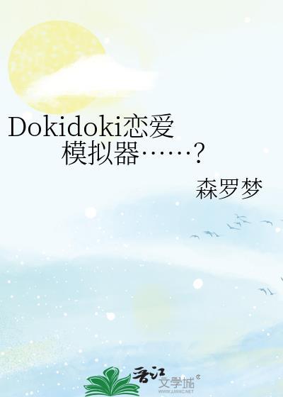 恋爱模拟器官网